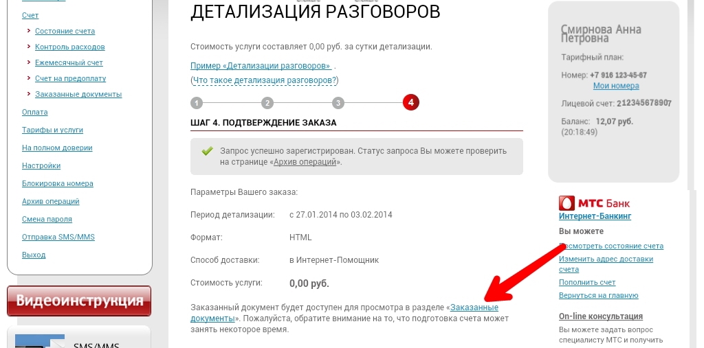 Как сделать бесплатными звонки на мтс Как сделать бесплатными звонки на мтс