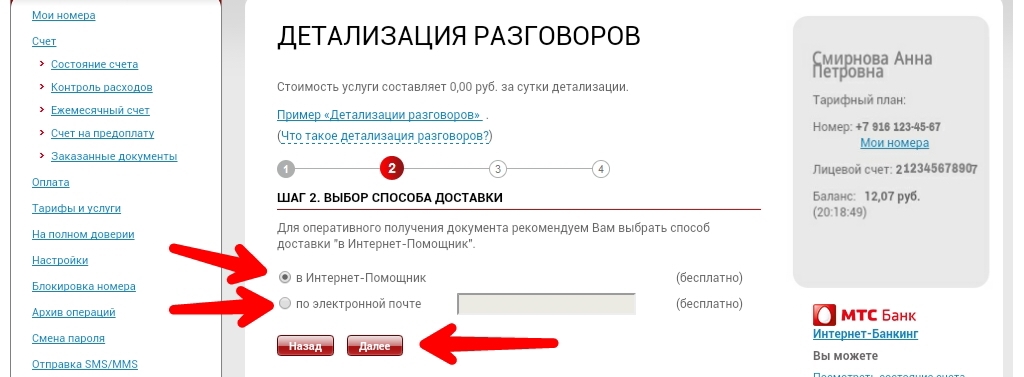 Как сделать детализацию сообщений whatsapp