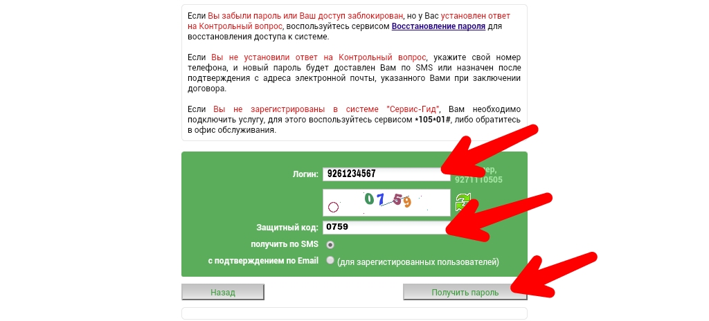 Как сделать чужую распечатку на мегафон Как сделать чужую распечатку на мегафон