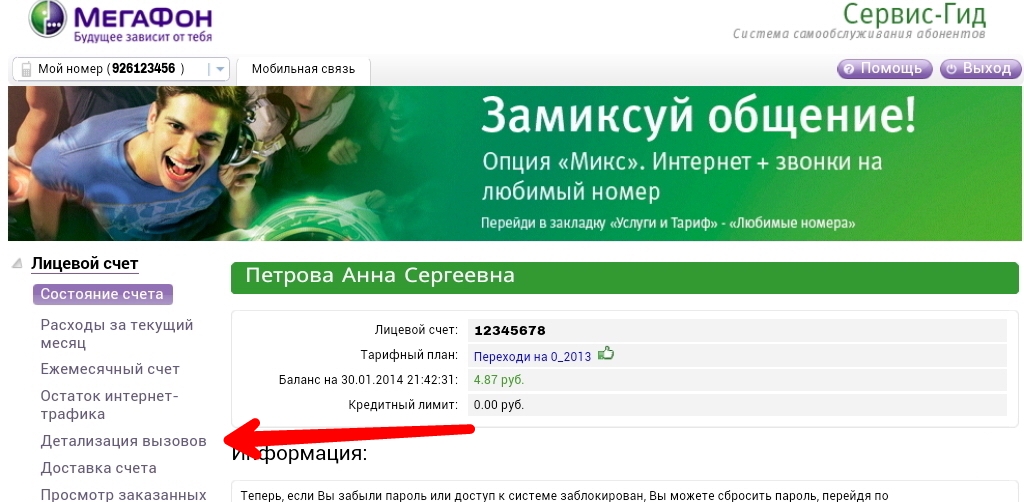 Как сделать на перезвон мегафон Как сделать на перезвон мегафон