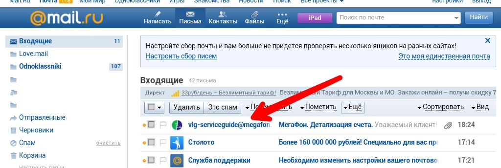 Как сделать детализацию сообщений whatsapp