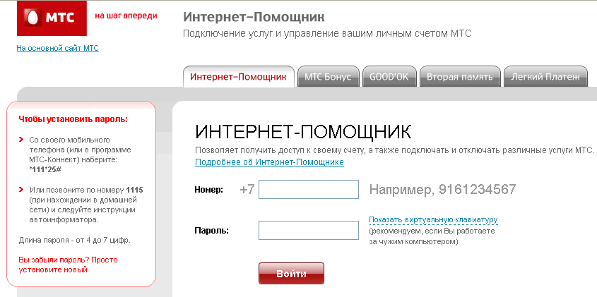 Как из длинного номера сделать короткий Как из длинного номера сделать короткий