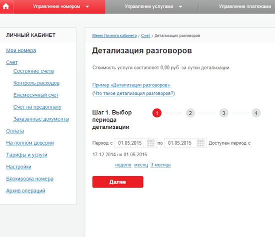 Как сделать детализацию с мотива на Как сделать детализацию с мотива на